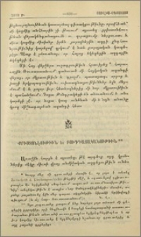 Քրիստոնէութիւն եւ բուդդայականութիւն