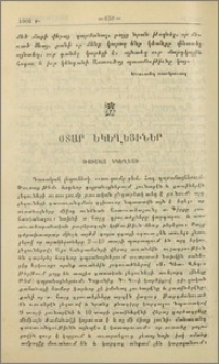 Ռուսաց եկեղեցի