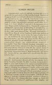 Կաթոլիկ եկեղեցի