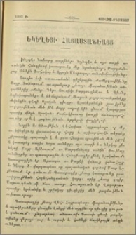 Մայր Աթոռ