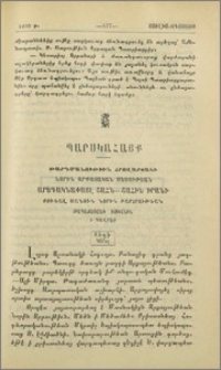 Պարսկահայք