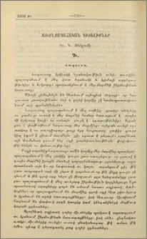 Առողջապահական գիտելիքներ