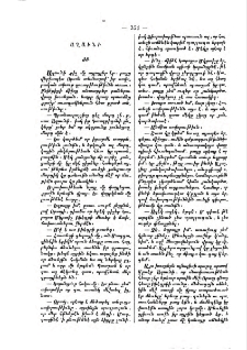 Աղաւնի