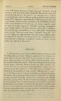 Հաբէշներ