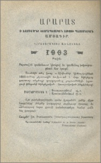 Յայտարարութիւն