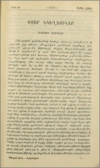 Ռուսաց եկեղեցի