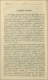 Կաթոլիկ եկեղեցի