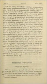 Բողոքական եկեղեցիներ