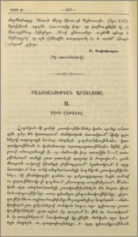 Բանականութեան արշալոյսը