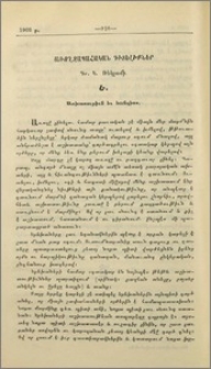 Առողջապահական գիտելիքներ