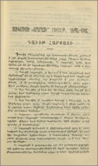 Դաւիթ Հարքացի