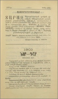Յայտարարութիւններ