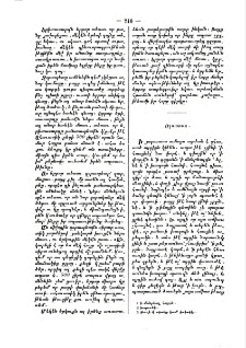Յաղագս երկոտասան ամսոց տարւոյն, թէ յիւրաքանչյիւր ամիս ի՞նչ է պարտ գործ ածել, ՝ի Վաստակոց գրոց