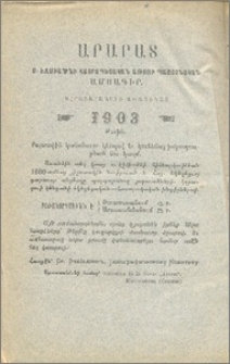 Յայտարարութիւն