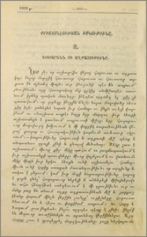 Քրիստոնէութեան իսկութիւնը։ Զ. Աւետարանն ու աղքատութիւնը