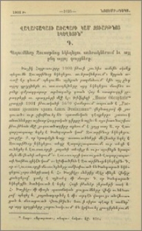 Վաղարշապատի Առապարի կամ Զուարթնոց եկեղեցին