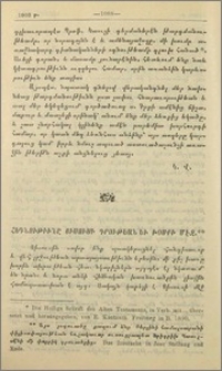 Հեգնութիւնք Յիսուսի գրութեան եւ խօսքի մէջ