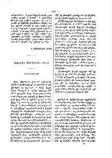 Տեսարան մարդկային ցեղի. Ովկիանիա