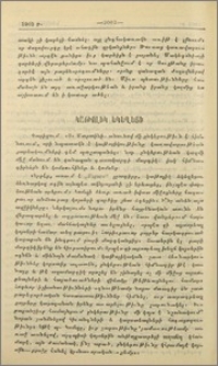 Կաթոլիկ եկեղեցի