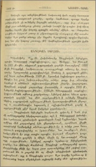 Անգլիական եկեղեցի