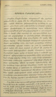 Արարատի ընթերցողներին