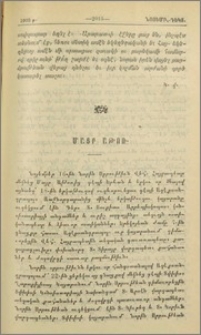 Մայր Աթոռ