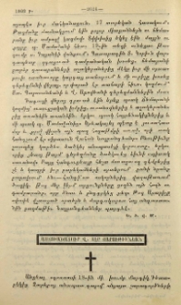 Աստուածատուր վարդապետ Տէր-Յարութիւնեան