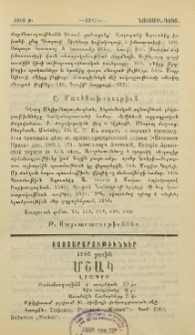 Յայտարարութիւններ