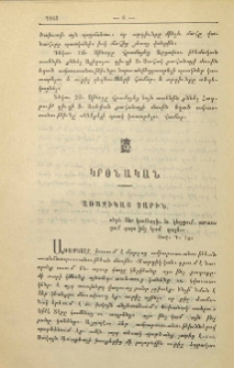 Առաջիկայ տարին