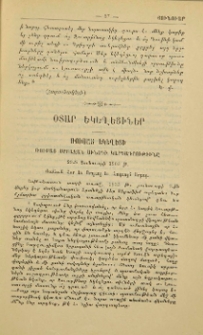 Ռուսաց եկեղեցի