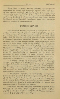 Կաթոլիկ եկեղեցի