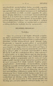 Բողոքական եկեղեցի