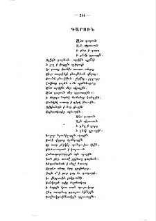 Գարուն