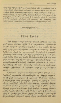 Մայր Աթոռ