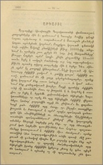 Արդաբիլ