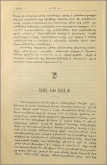 Այլ եւ այլք