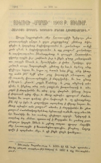 Հանգիստ սրբոյն Գրիգորի մերոյ Լուսաւորչին