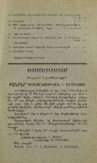 Յայտարարութիւններ