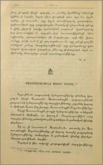 Աստուածաշունչ Սուրբ Գիրքը