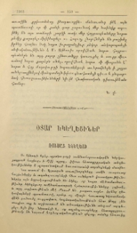 Ռուսաց եկեղեցի