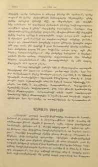Կաթոլիկ եկեղեցի