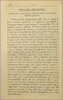Ուսուցումը որպէս միջոց զարգացնելու ինքնուրոյն գործունէութիւն