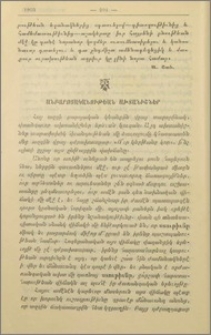 Անբարոյականութեան ախտանիշներ