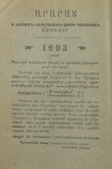 Յայտարարութիւն