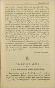 «Պատմագիրք հայոց» և մի քանի դիտողութիւններ Փաւստոս Բիւզանդի մասին