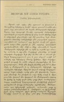 Զուարթնոց կամ հանգած եկեղեցին