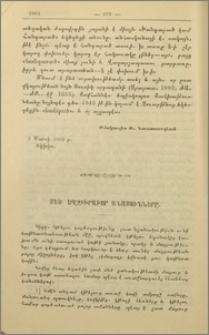 Մեծ եղջիւրաւոր անասուններ
