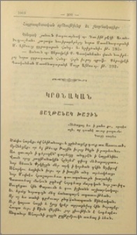 Յաղթանակ Խաչին