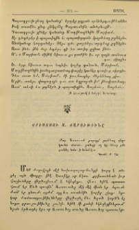 Քրիստոսի Ս. յարութիւնը