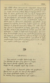 Զատկին